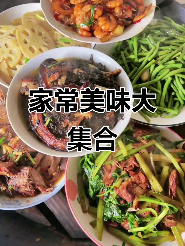 一桌丰盛家常菜,红烧鳊鱼、干菜扣肉样样来
