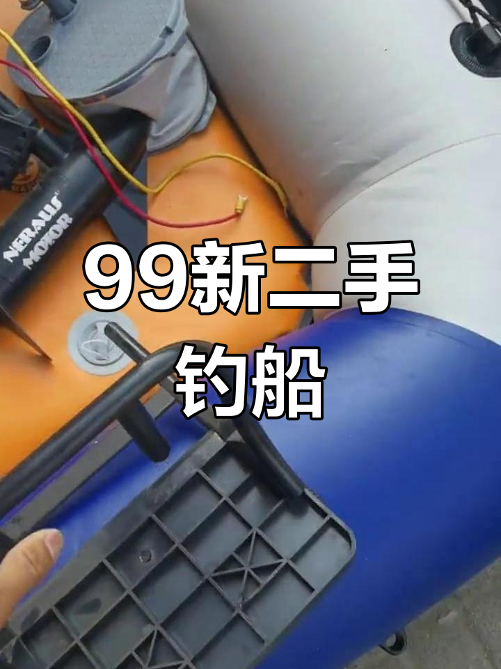 二手钓鱼船,电机齐全,双仓设计超实用