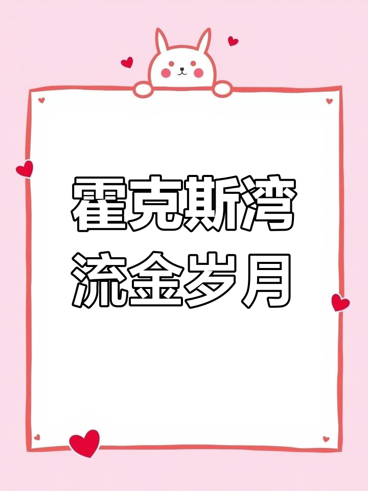 新西兰霍克斯湾自然酒:霞光与橙子的完美融合