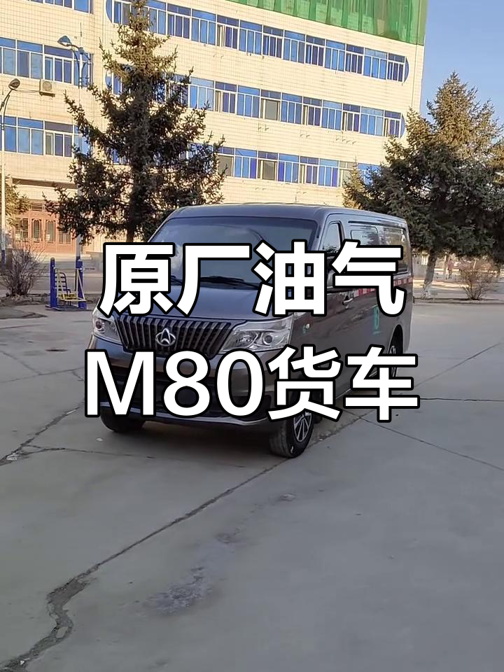 长安睿行M80原厂油气封闭货车,宽敞舒适又省油