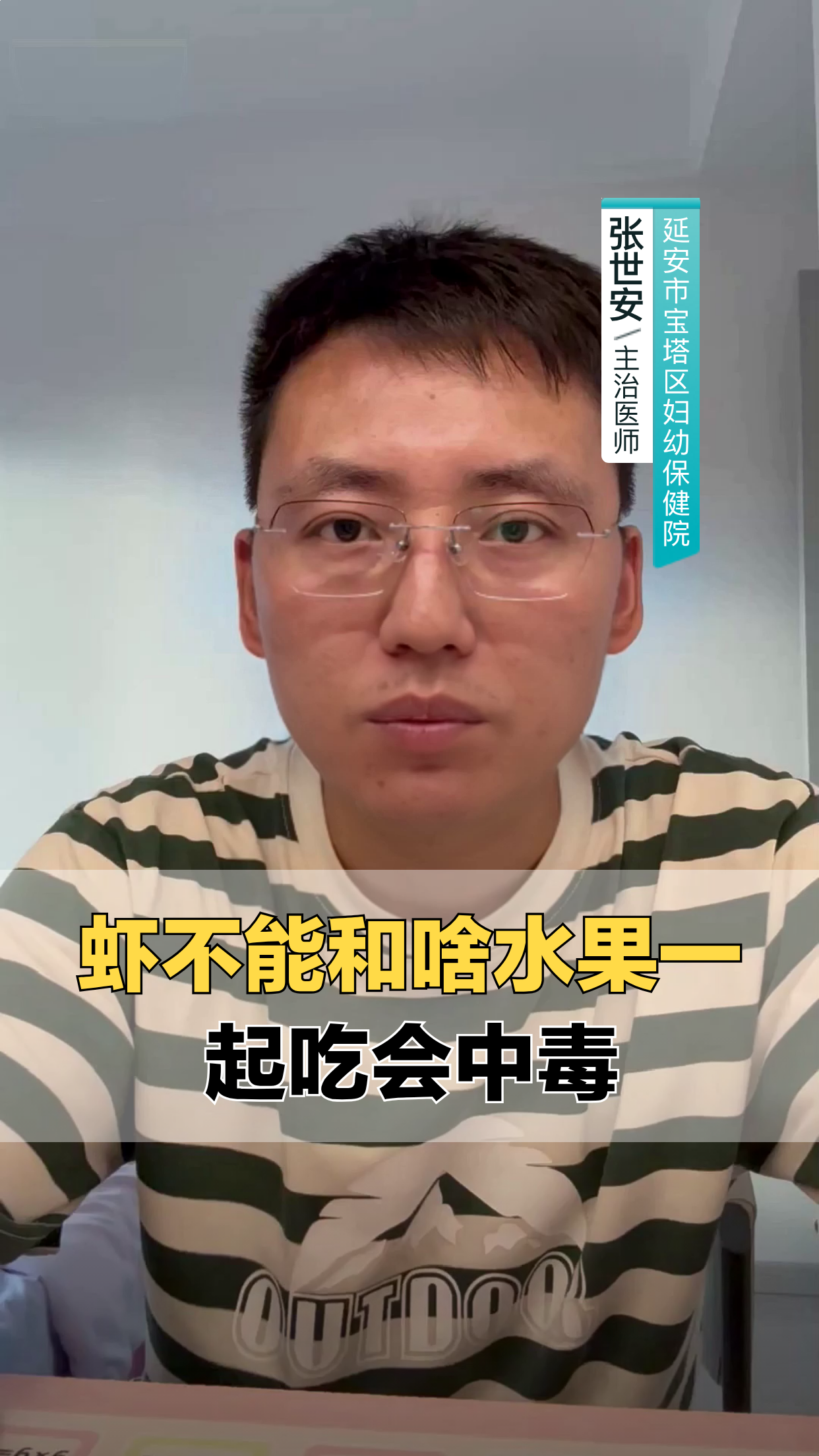 虾不能和啥水果一起吃会中毒