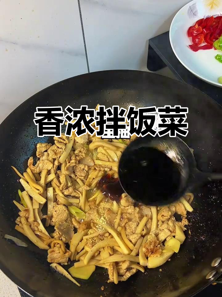 杏鲍菇与肉片炒至入味,香气扑鼻,拌饭吃绝佳!