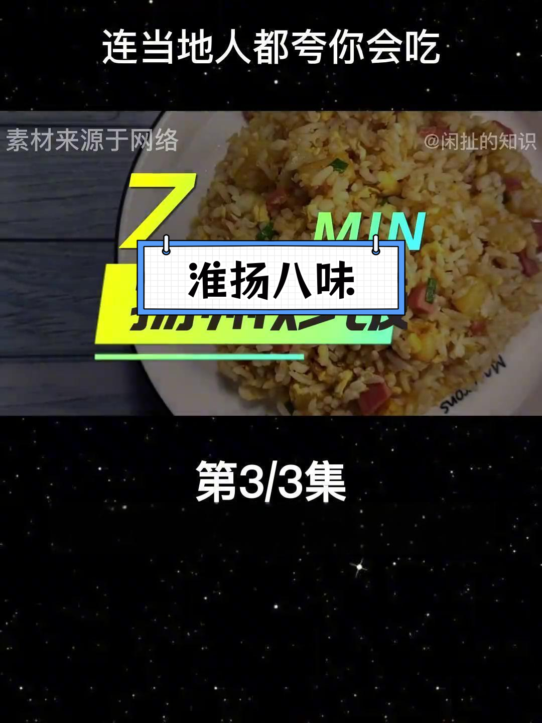 淮扬菜必试的8道经典美味,吃了都说好