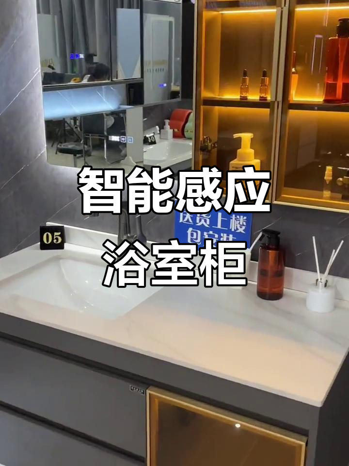 鱼肚白岩板浴室柜,智能氛围灯让洗漱更轻松