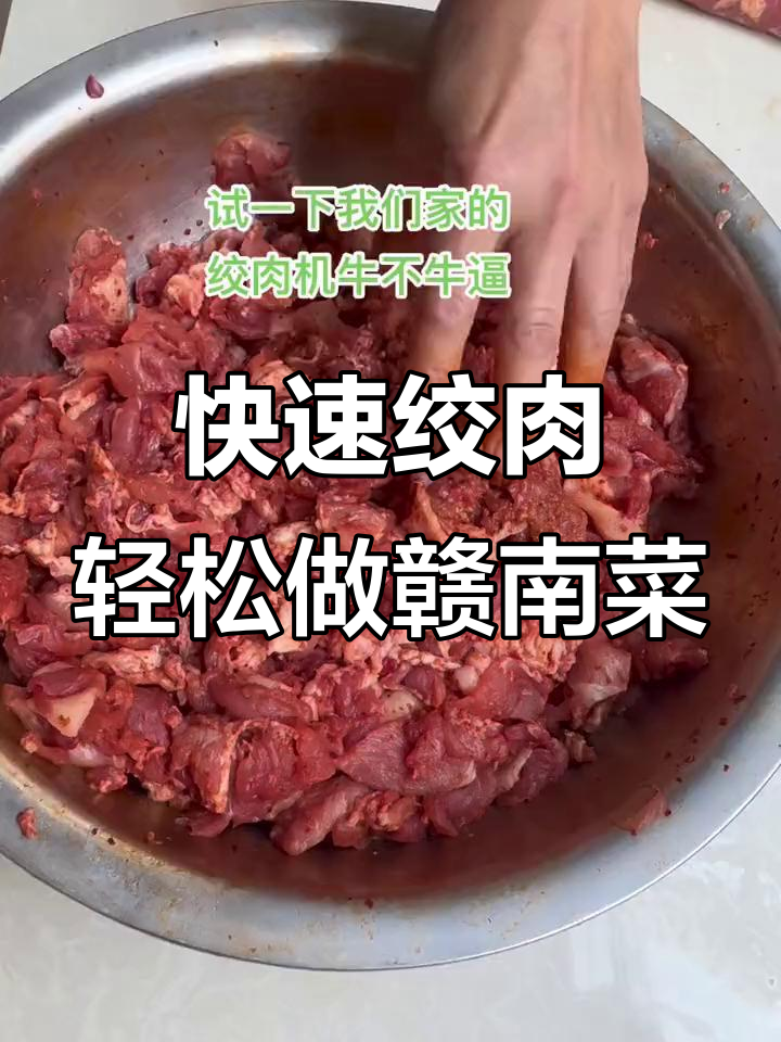 手摇绞肉机,轻松搞定赣南美食,省时又省力