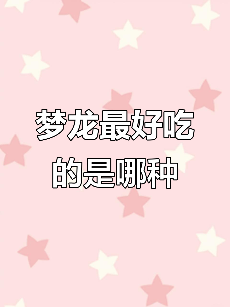 梦龙雪糕大比拼,哪个口味最受欢迎?