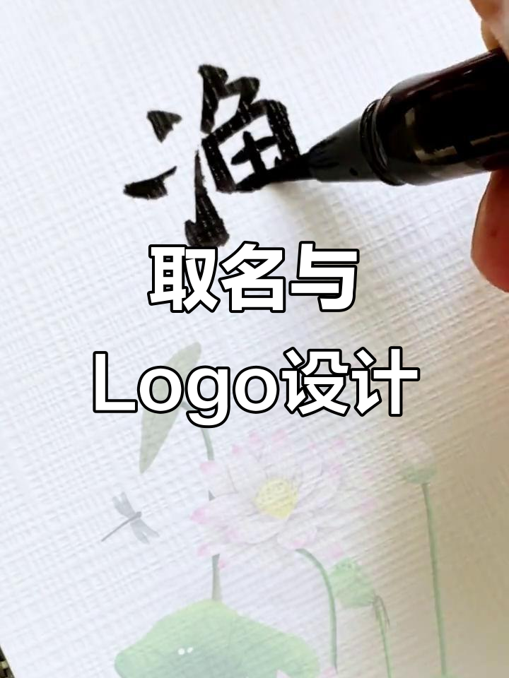 店铺命名至关重要,Logo设计紧随其后