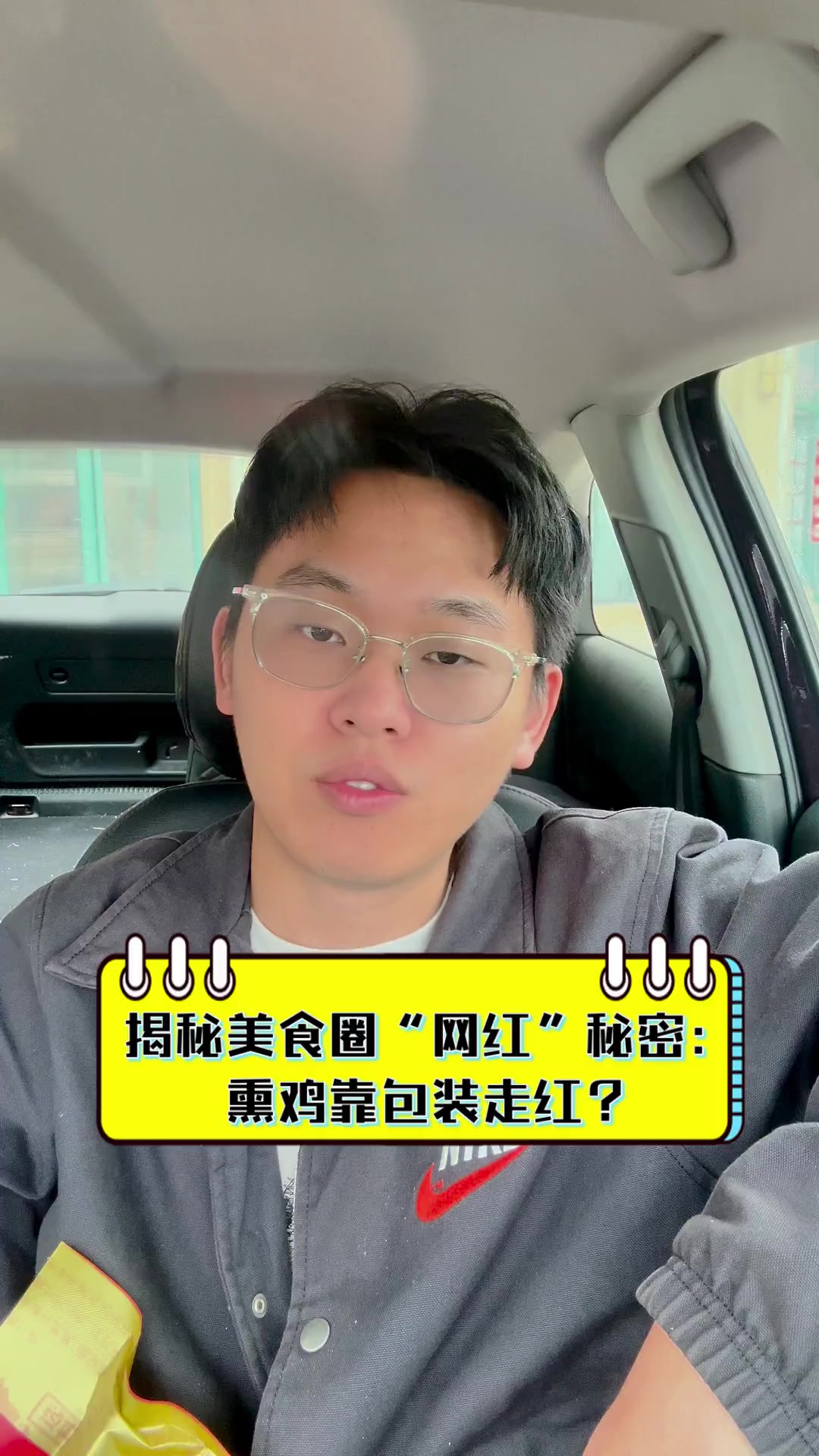 揭秘美食圈“网红”秘密:熏鸡靠包装走红?