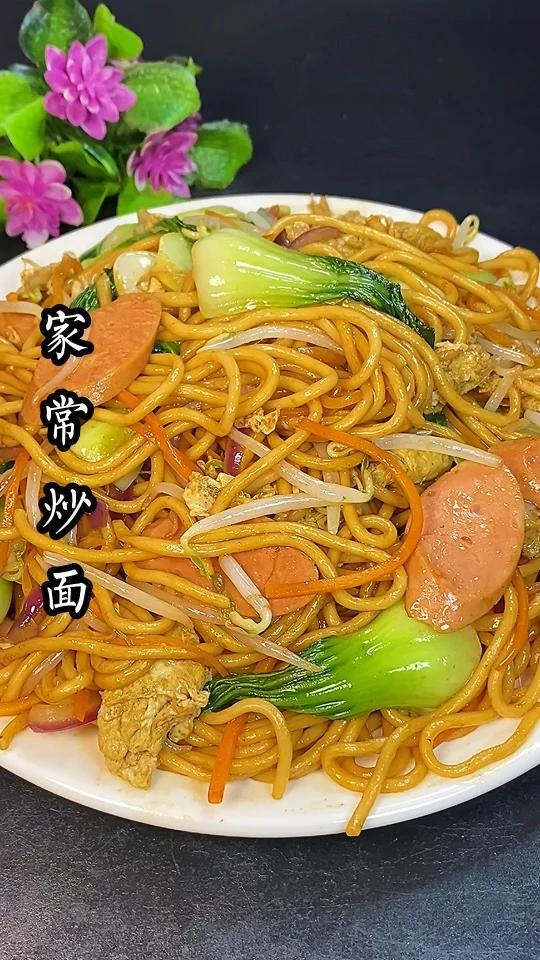 家常炒面