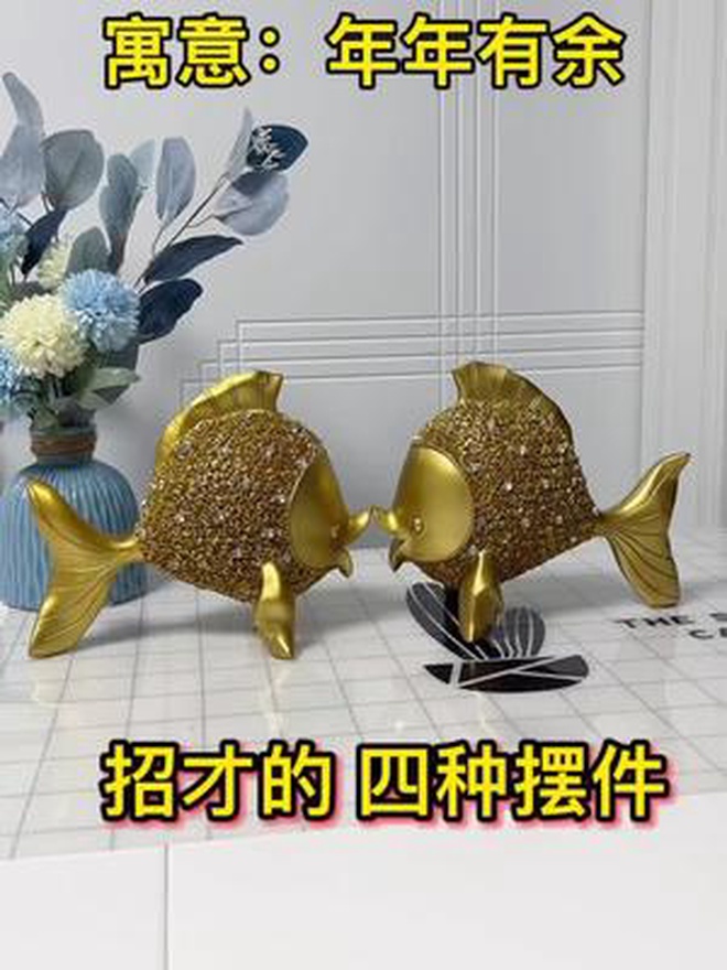 好物推荐,家居摆件