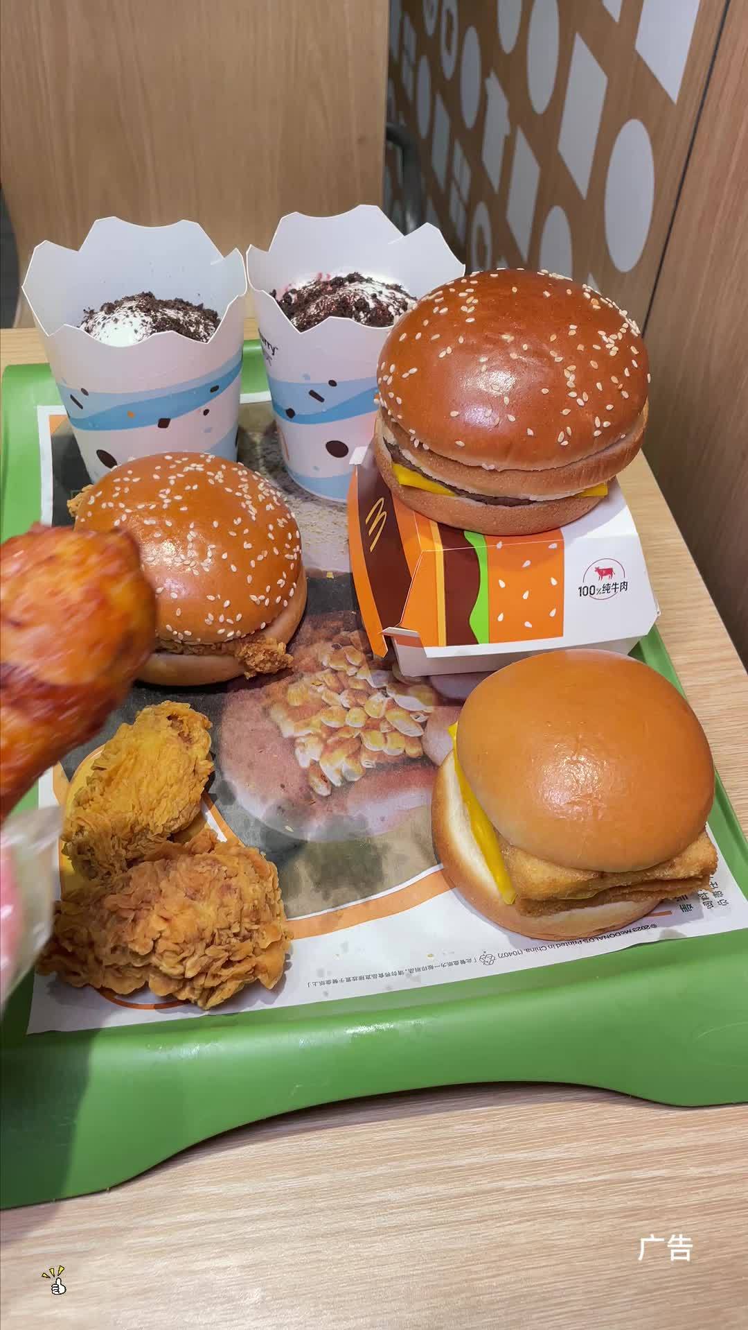 赶紧来吃吧 麦当劳 麦麦相传分享不断 汉堡 麦辣鸡翅 手工裹粉有鳞魂