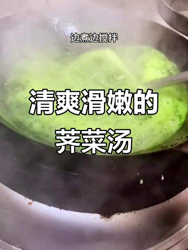 水空心菜叶做汤,孩子爱喝又开胃!