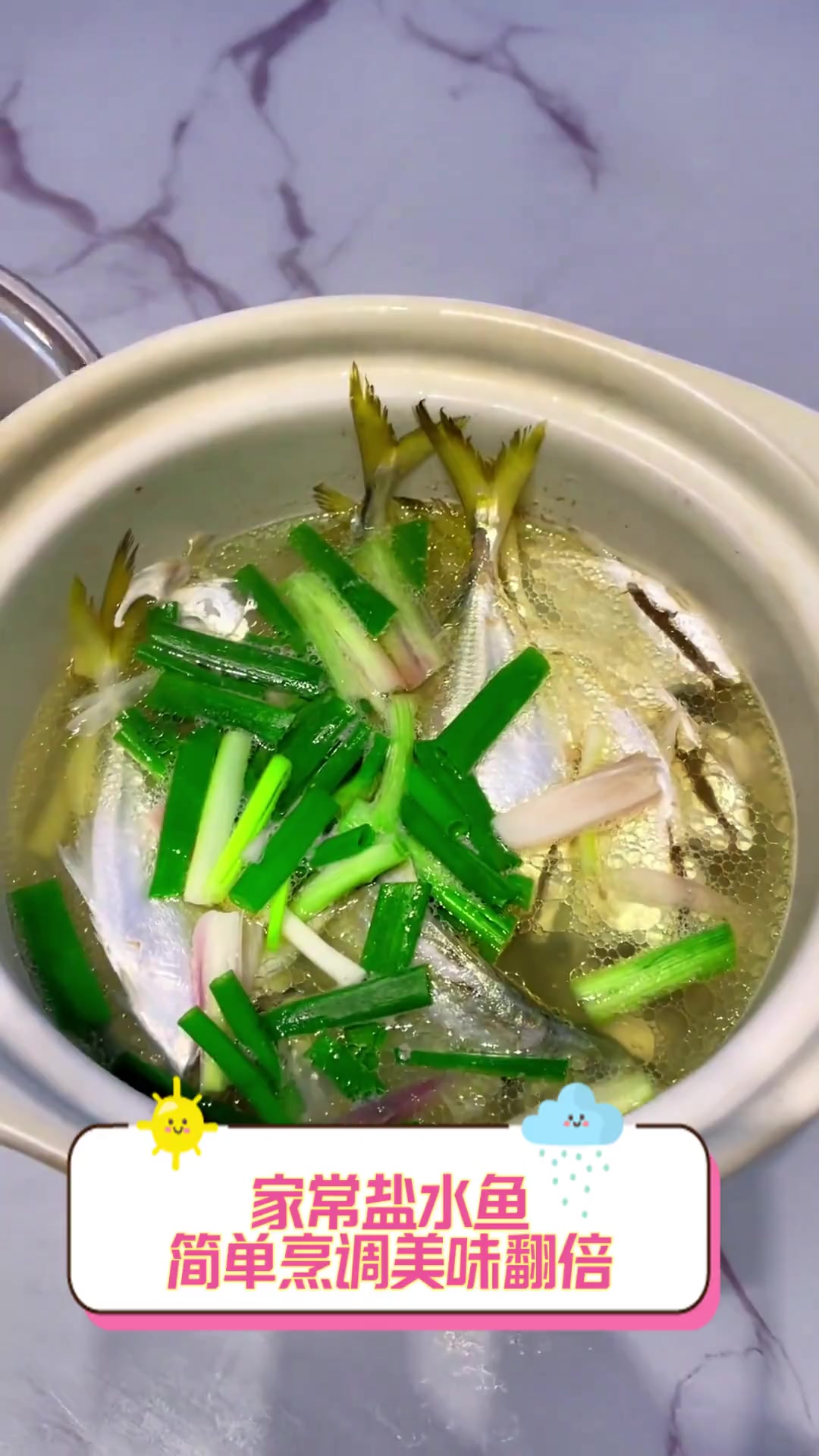 家常盐水鱼,简单烹调美味翻倍