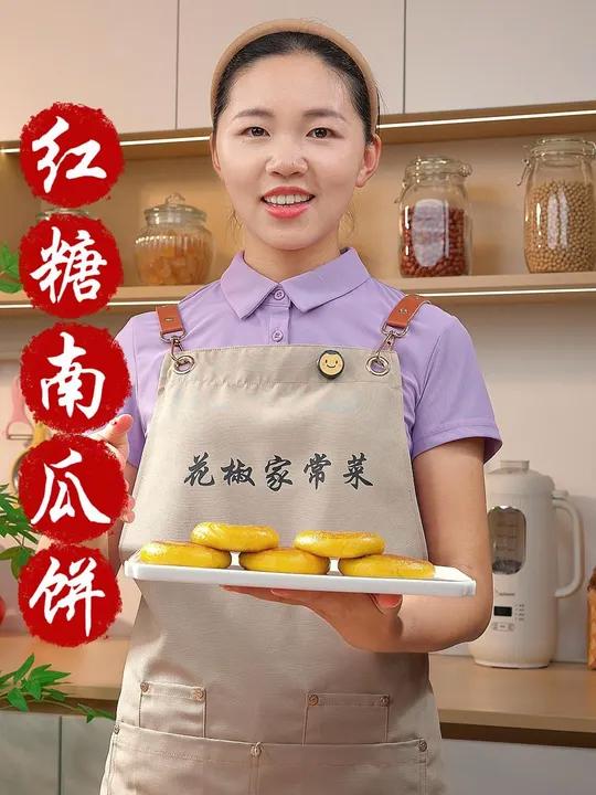 南瓜饼很多人在家里都做不好,那是因为你的方法错了,跟我这样做,每一口都糯叽叽的 美食教程 