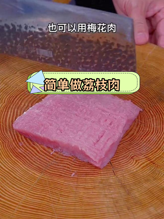 荔枝肉的家常做法,外脆内嫩