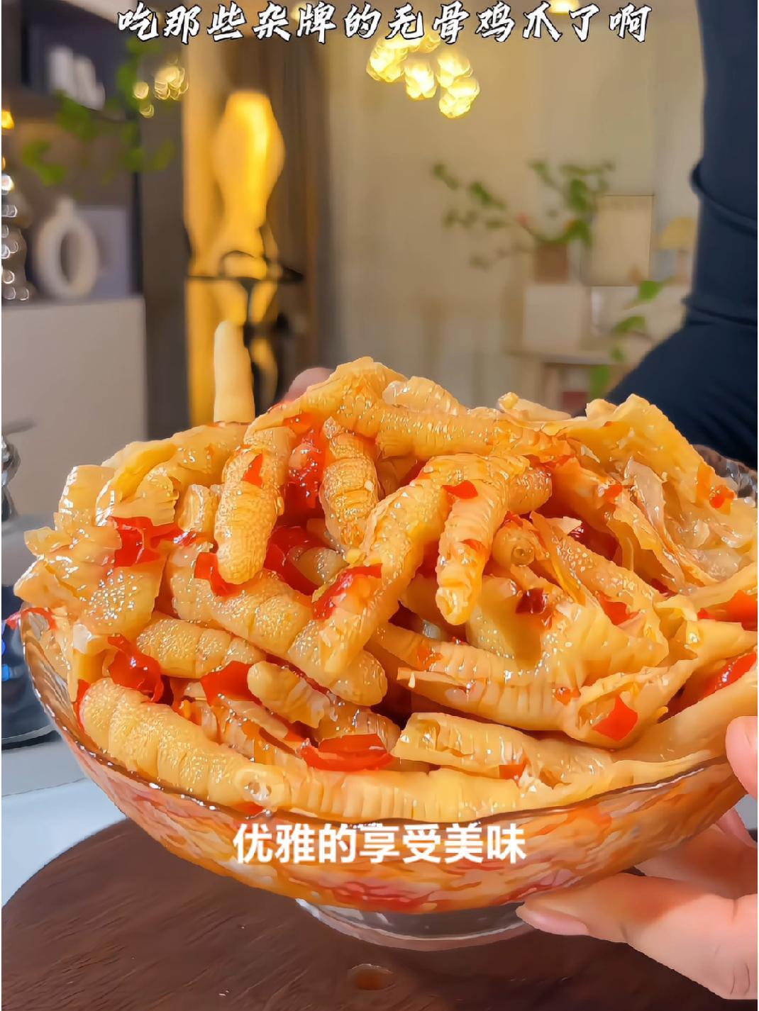 三只松鼠无骨鸡爪,酸辣解馋!香辣入味:每一只鸡爪都裹满了辣椒和香料,吃起来又香又辣,根本停