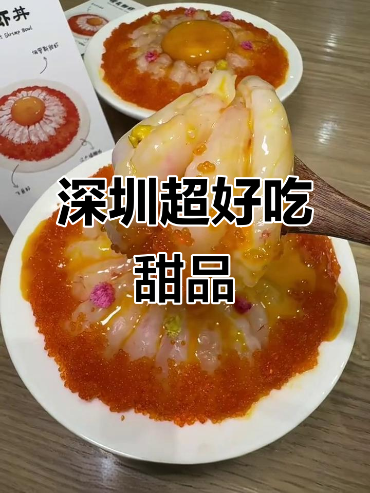 深圳美食大揭秘:草莓千层、黑松露鹅肝饭,治愈味蕾!