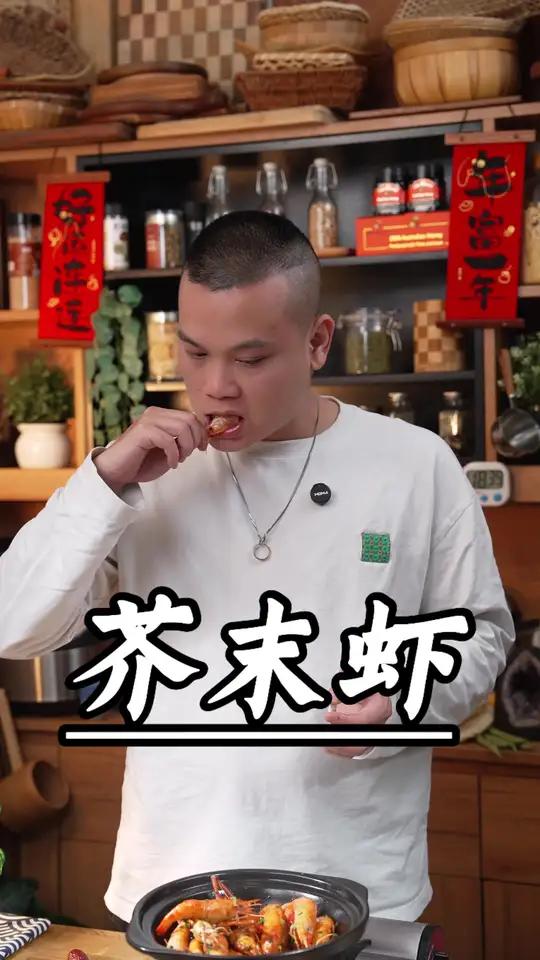 广东大排档桌桌必点的芥末罗氏虾,做法简单,特别惹味,在家也能做出饭店的味道～