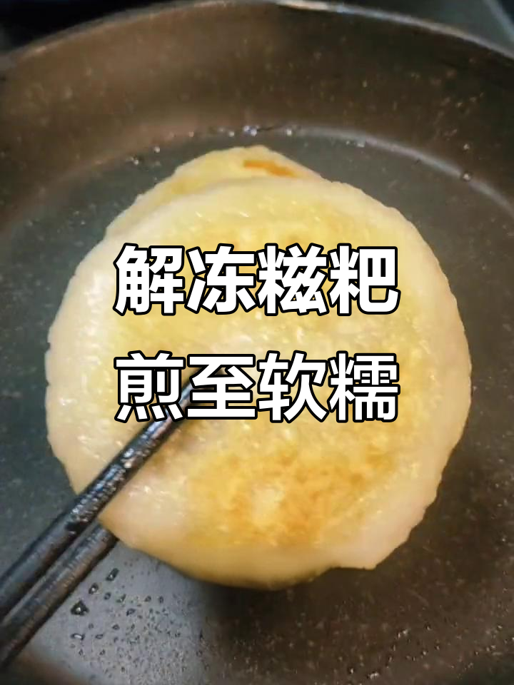 湖北广水土特产:绿豆糍粑与红豆糍粑的完美解冻技巧