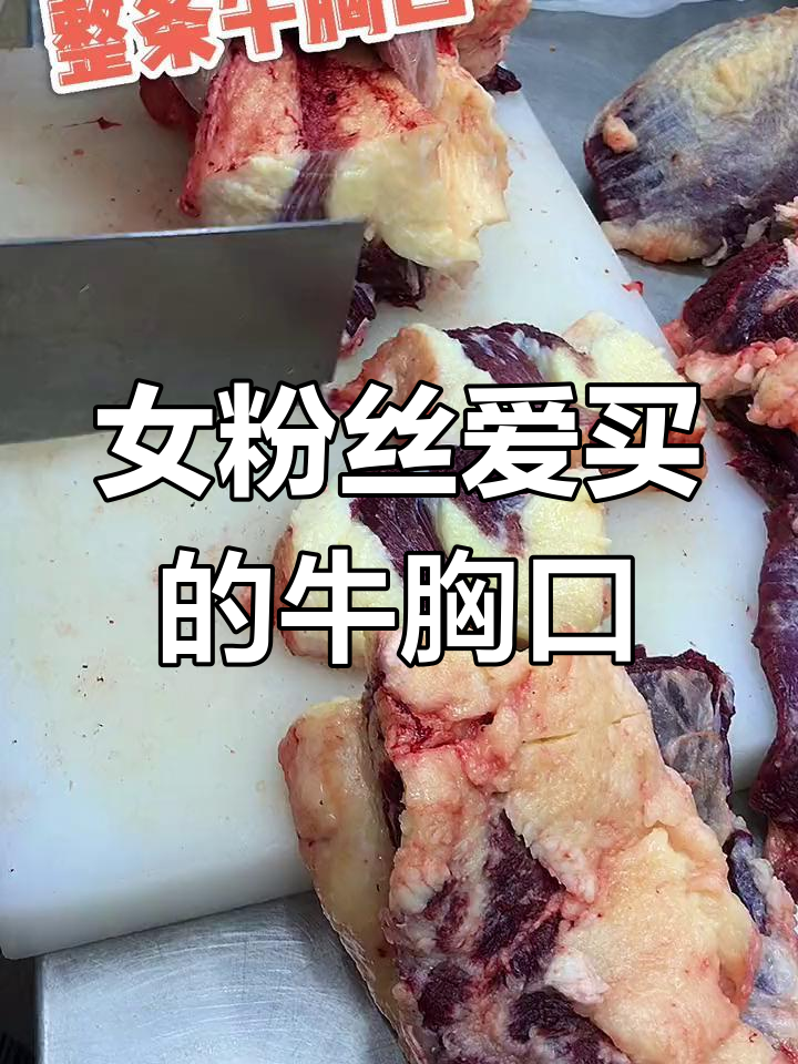 牛胸口烤肉,女生最爱!搭配凉啤酒,夏日美味来袭