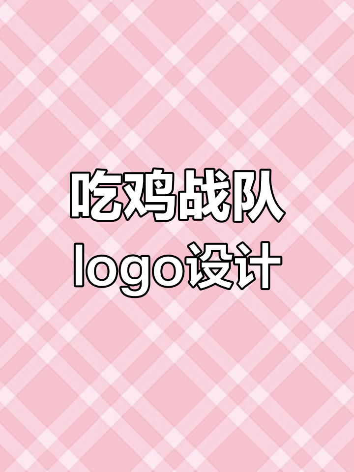 电竞战队logo设计,酷炫枪械元素加入