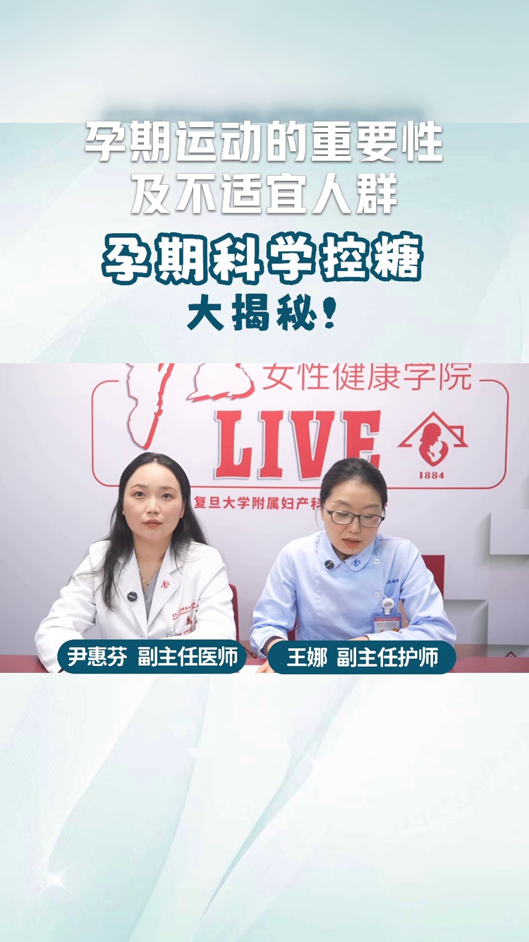孕期运动的重要性 及不适宜人群