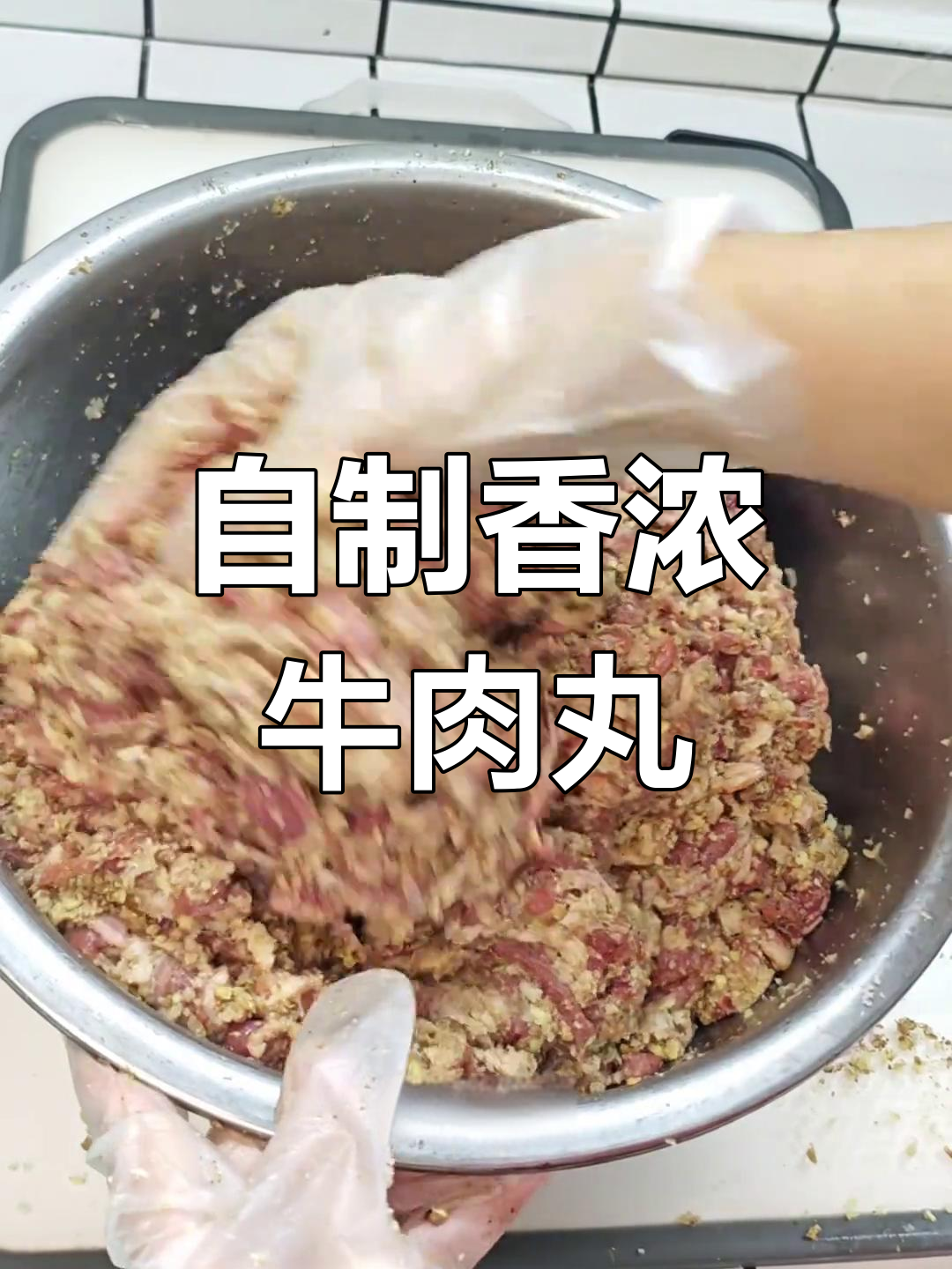 炸牛肉丸子秘方,外脆内嫩