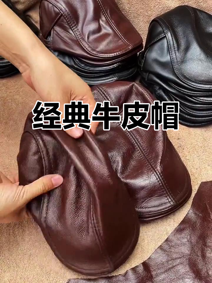 这款牛皮帽,舒适耐用,十年依旧如新