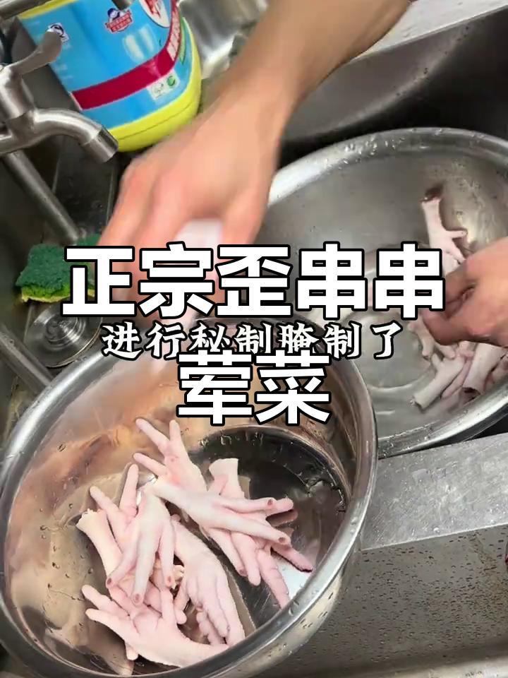 新鲜食材秘制腌制,歪串串荤菜大揭秘!
