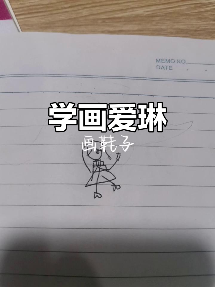 画艾琳全步骤,轻松学会!
