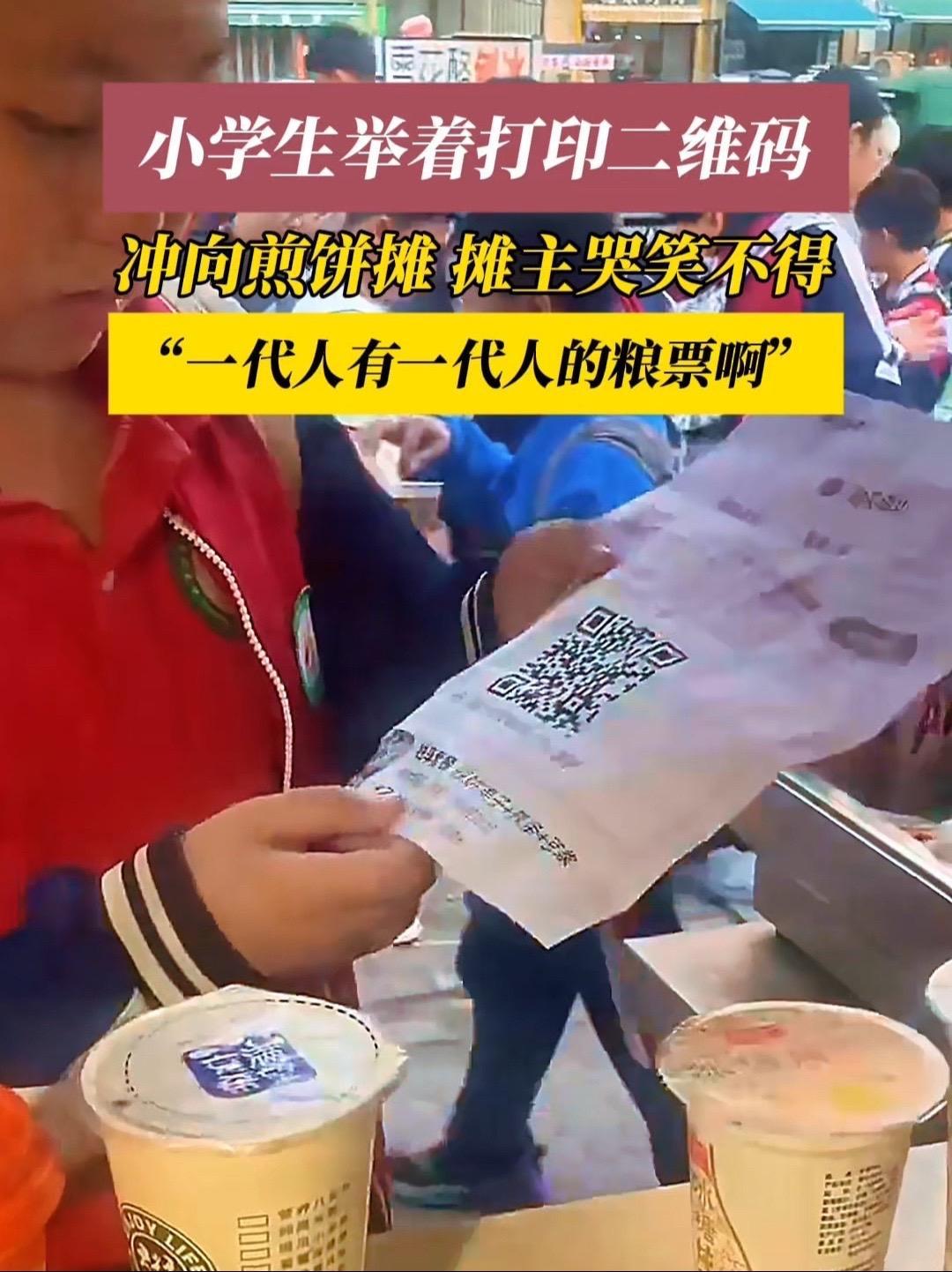 5月26日(采访时间),河南。真是一代人有一代人的“粮票”啊!感谢分享@老丁鸡蛋煎饼·粥铺