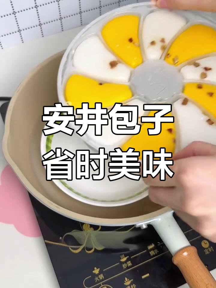 轻松解决早餐难题,安井半成品包子超方便
