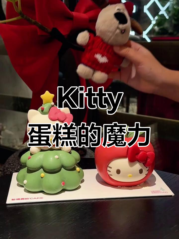 圣诞必备,Kitty蛋糕治愈所有平凡瞬间!