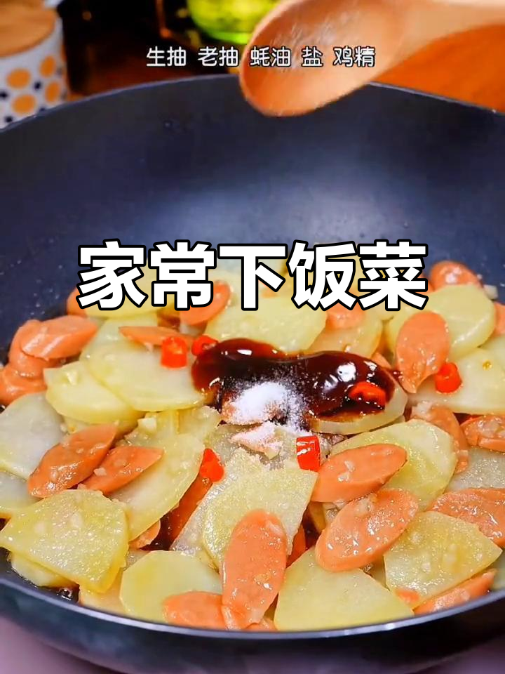 土豆火腿炒饭,简单又美味!
