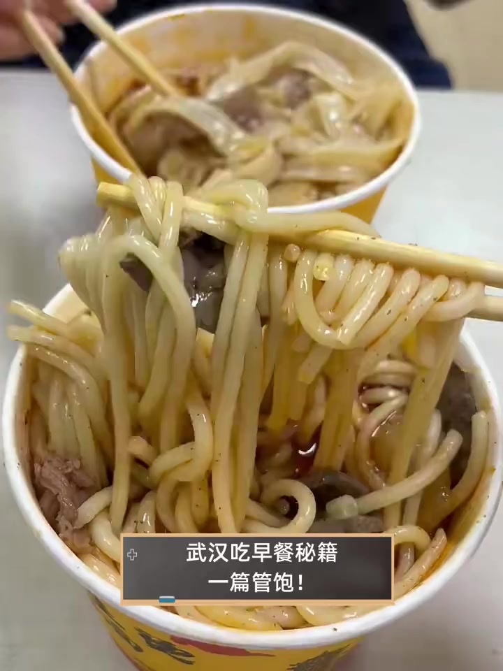 武汉吃早餐秘籍,一篇管饱!