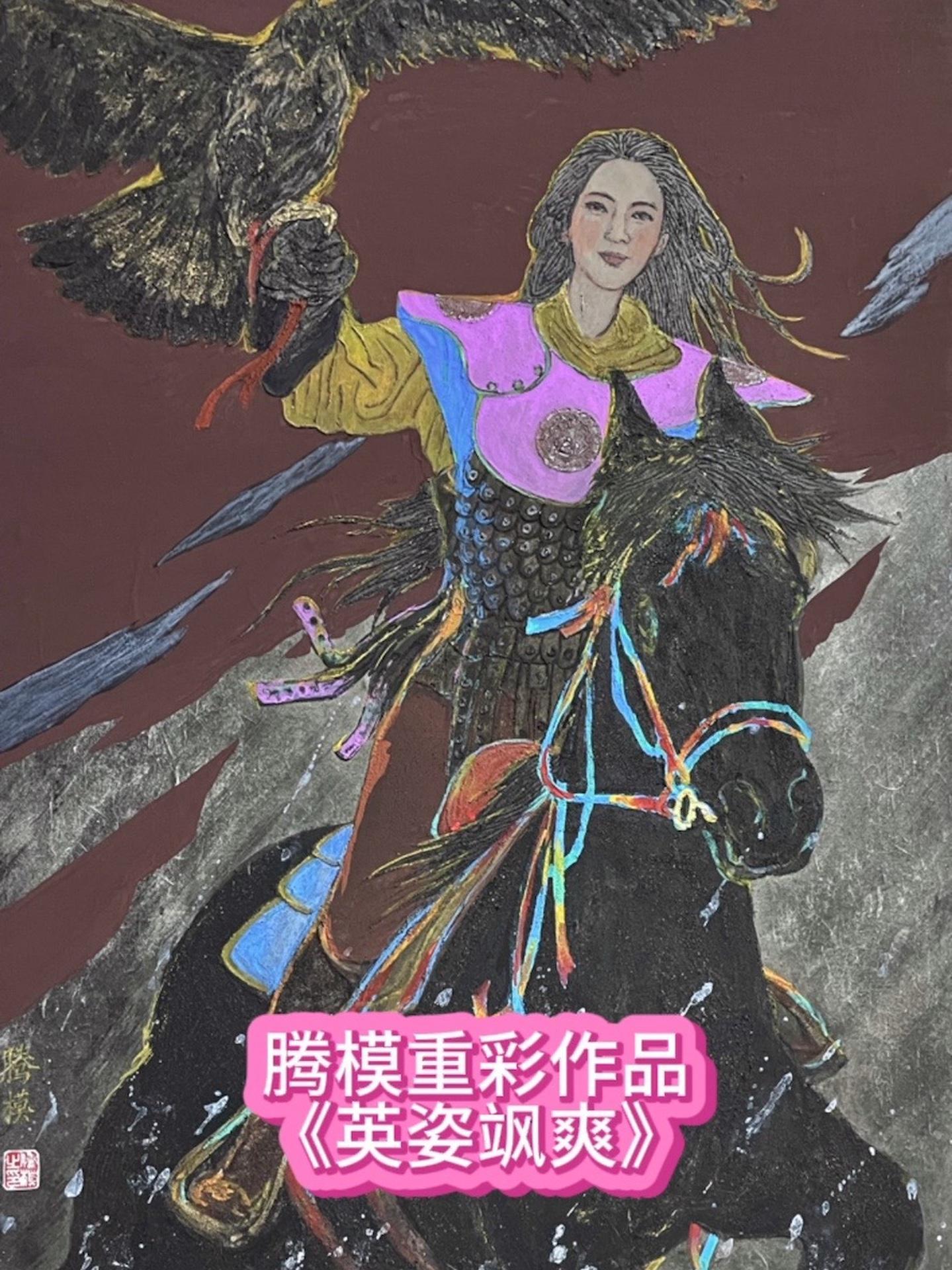 腾模重彩作品《英姿飒爽》原创作品 带你走进画里 好的作品都是有灵魂的 国风古韵 重彩画