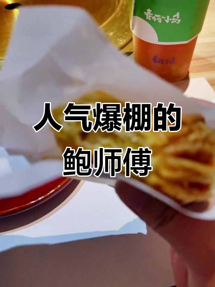排队一小时,鲍师傅肉松小贝值得一试