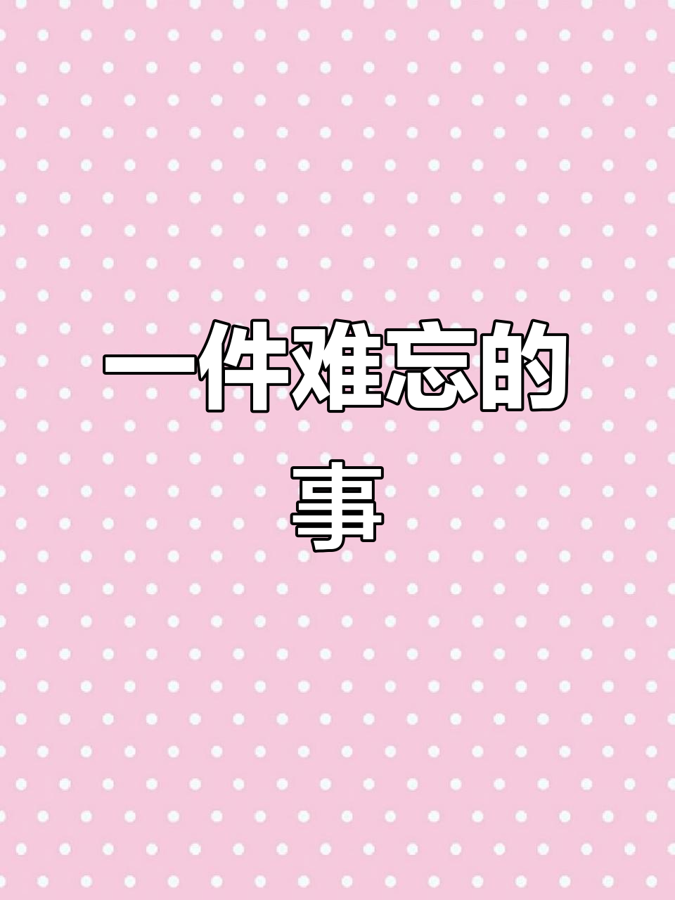 三年级作文:难忘的母鸡孵蛋故事,带你学会写作技巧