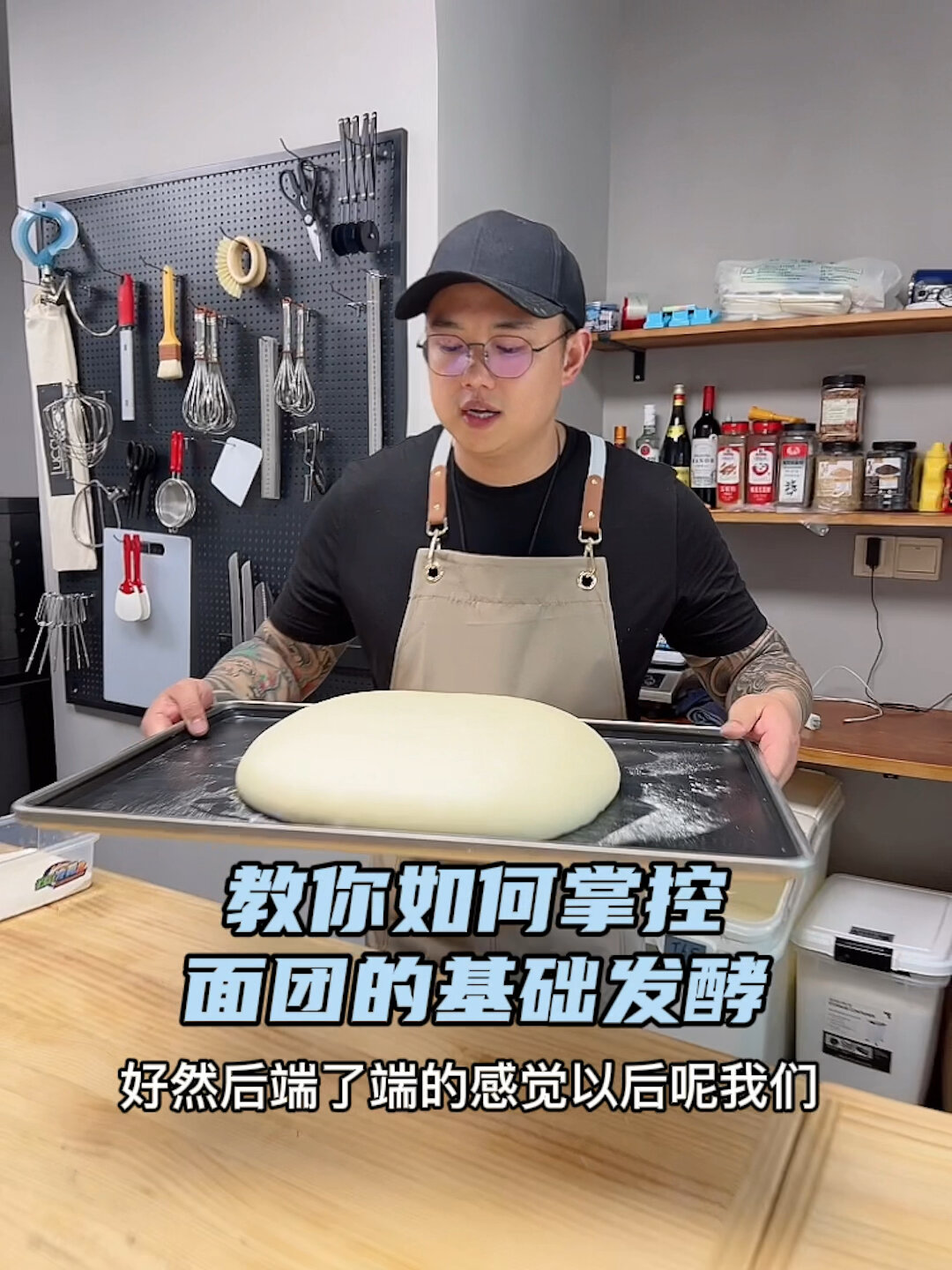 面包的基础发酵状态分享