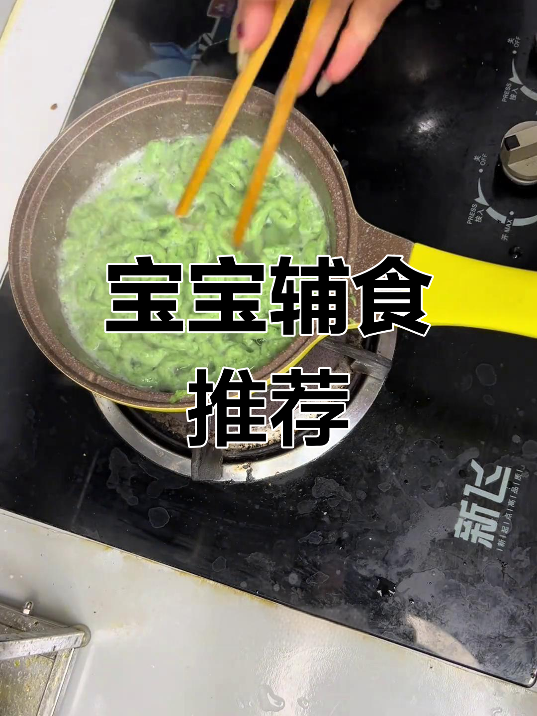 菠菜虾面,营养美味,适合小宝宝,每天换新口味!