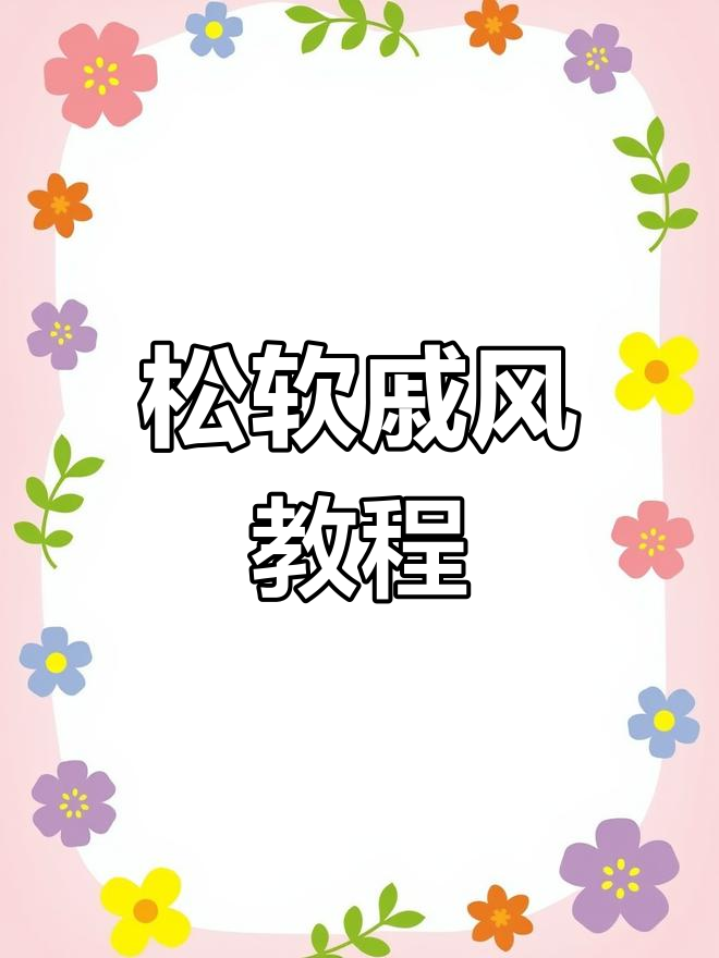 4寸戚风蛋糕,松软香甜,新手也能轻松搞定!