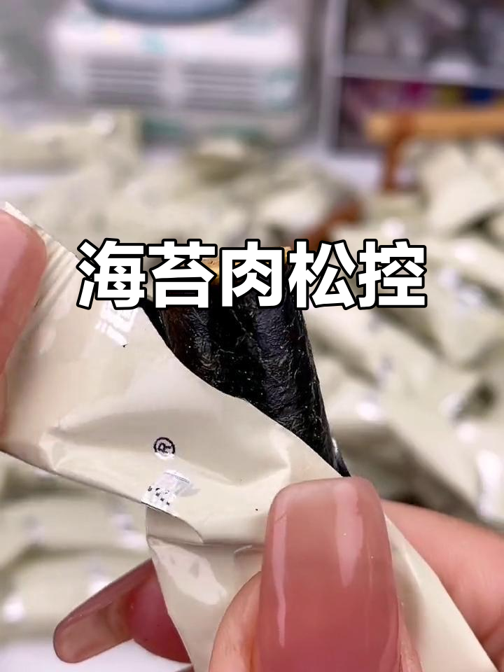 这款海苔肉松卷,香脆停不下来,吃一次就上瘾!