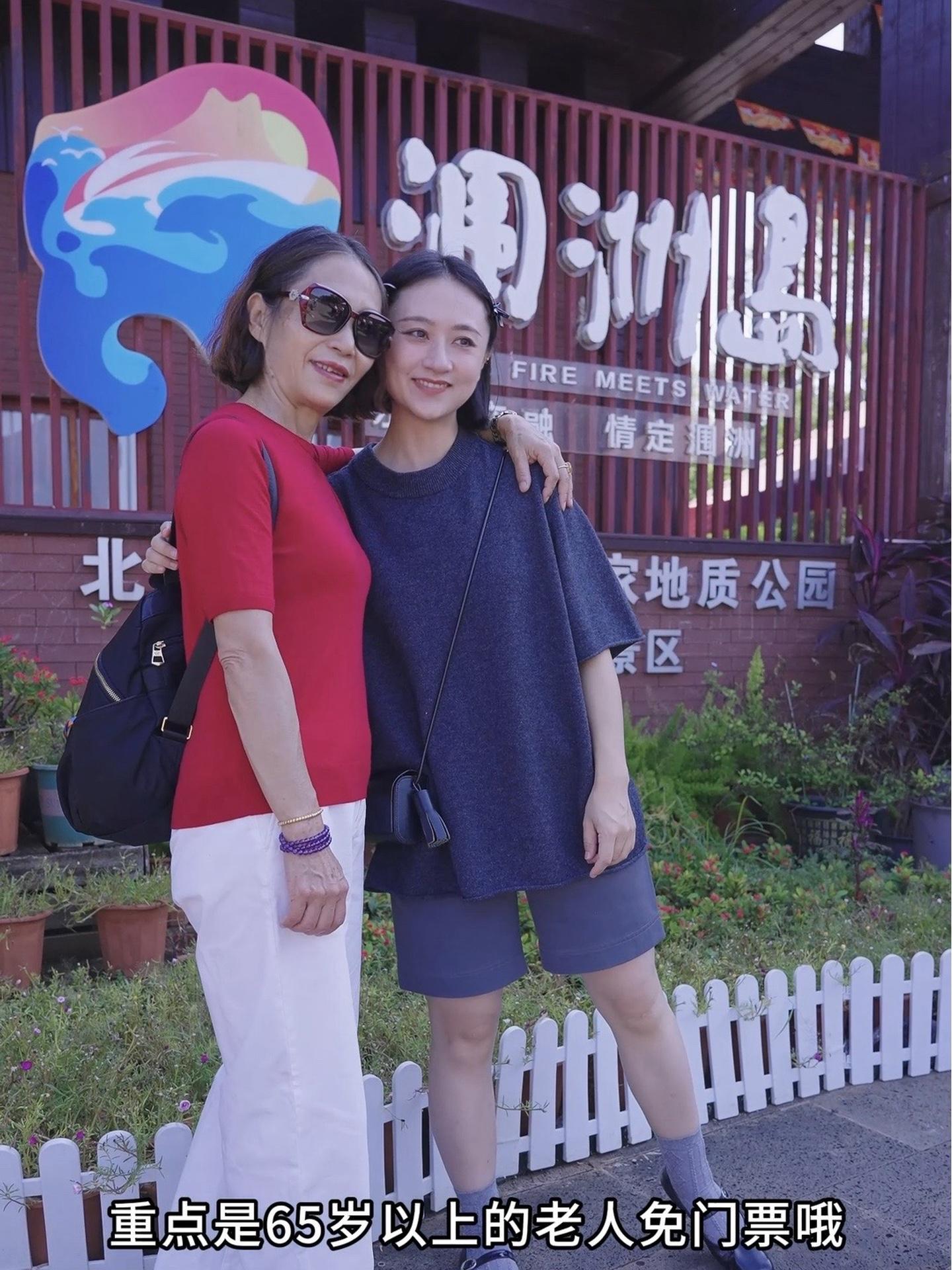 老年人去涠洲岛看这条视频,这5个景点超适合爸妈来玩!涠洲岛 老人 出游 旅行攻略 带你一起