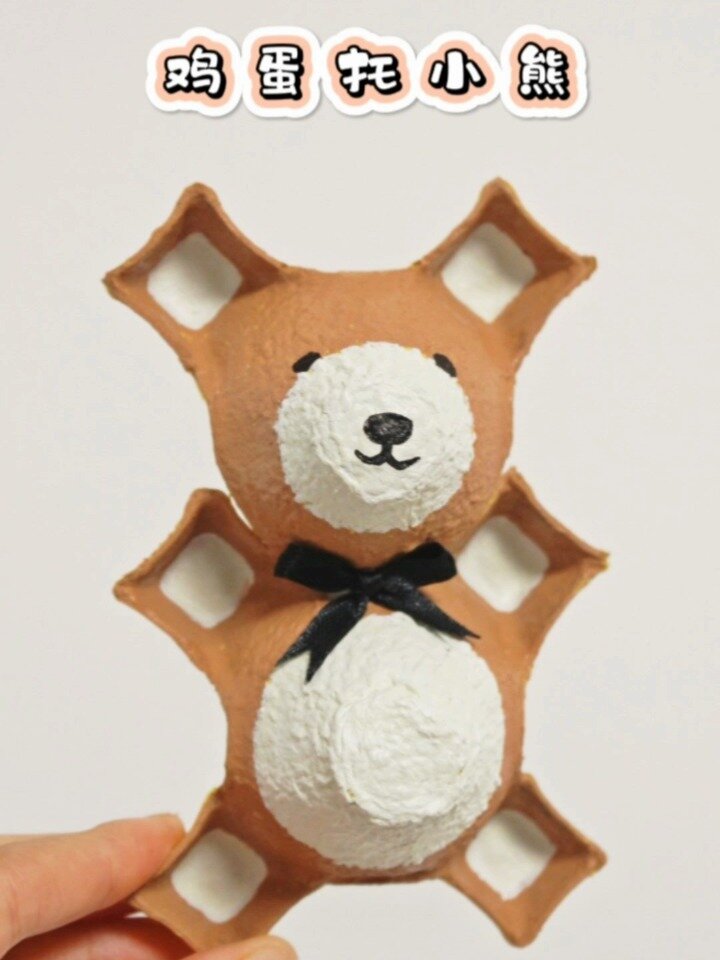 废物利用亲子手工教程:鸡蛋托小熊