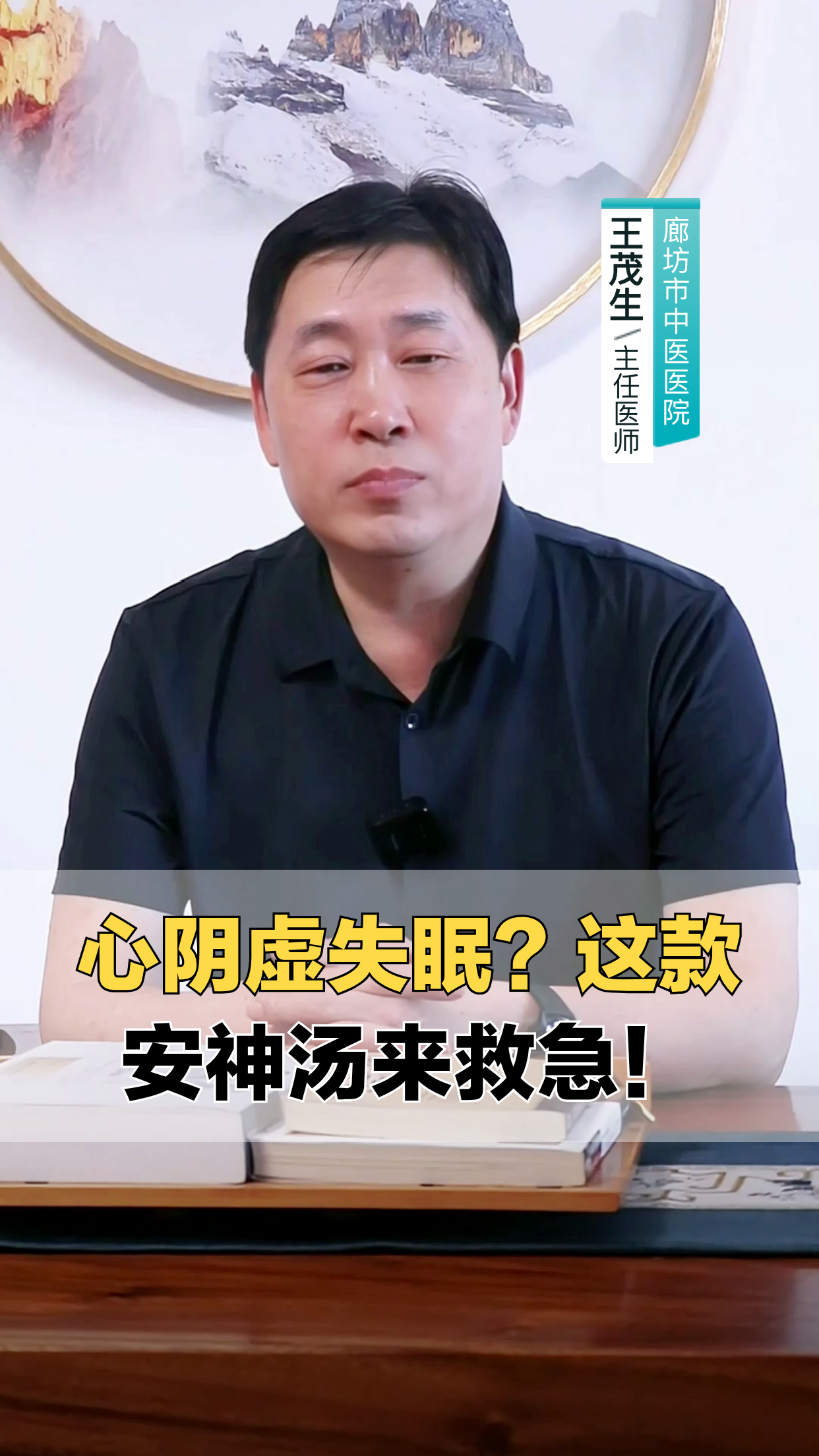 心阴虚失眠?这款安神汤来救急!