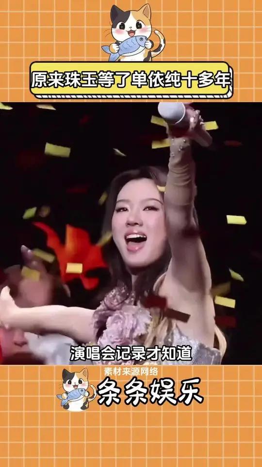 珠玉终于等到了最适合它最能驾驭它的歌手