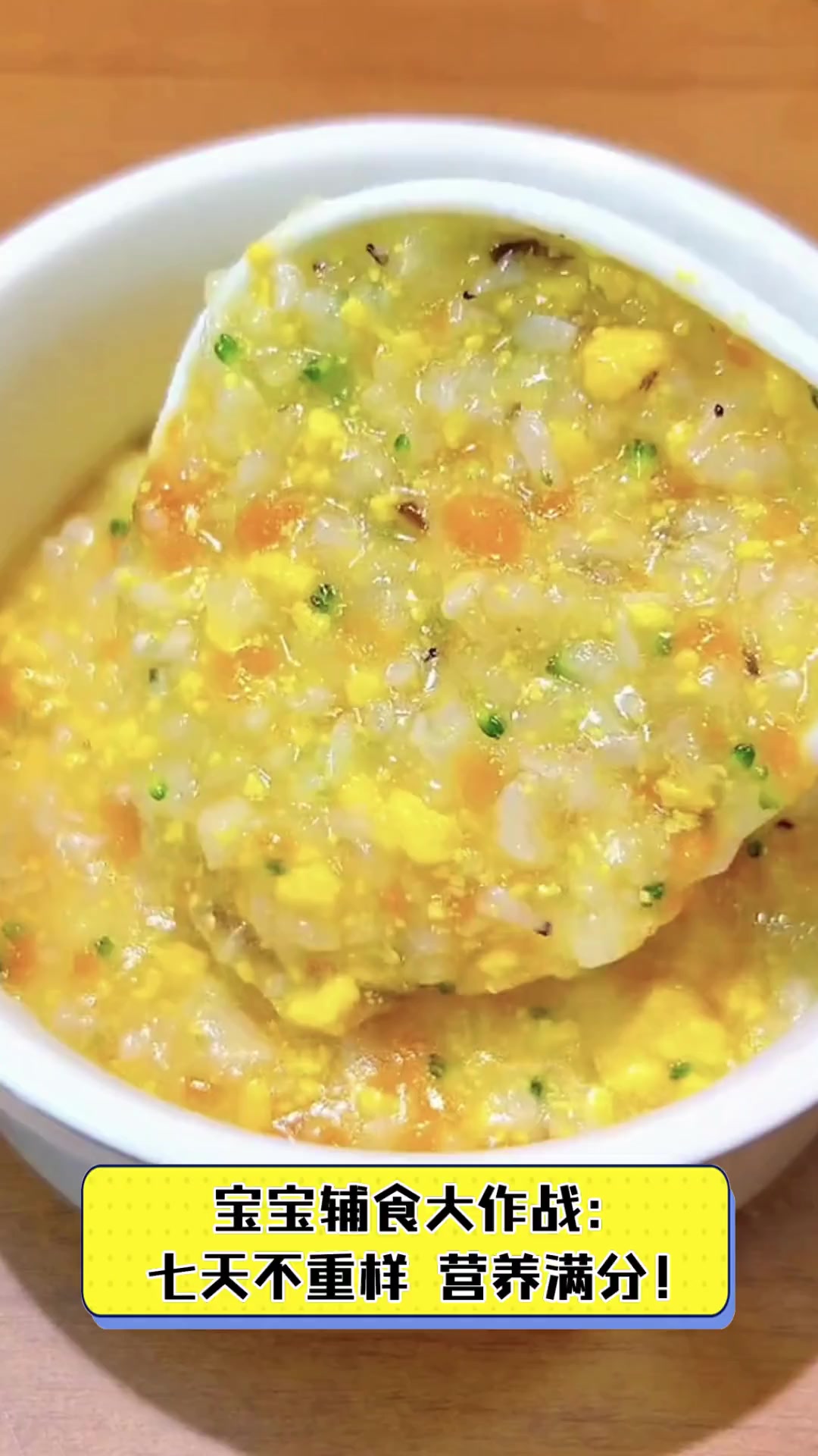 宝宝辅食大作战:七天不重样,营养满分!