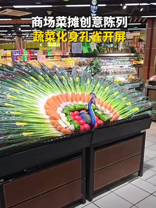 商场菜摊创意陈列,蔬菜化身孔雀开屏