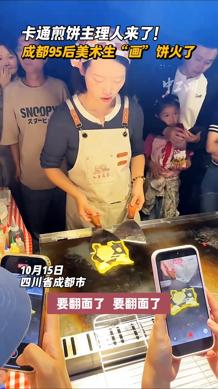 卡通煎饼主理人来了!成都95后美术生“画”饼火了