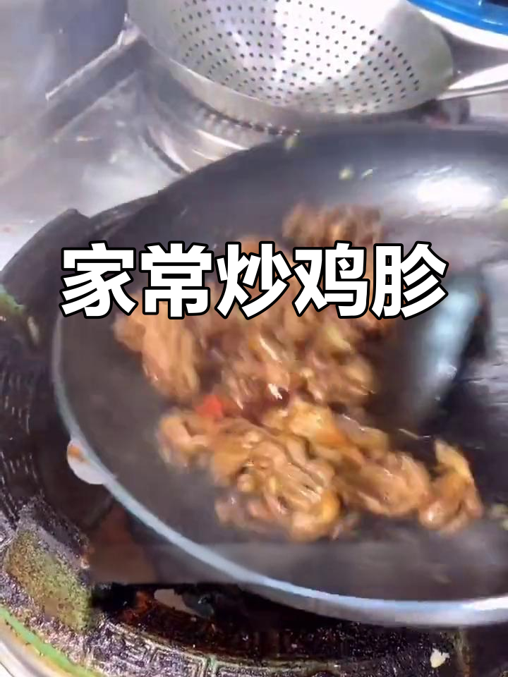 鸡胗和鸡心家常做法,轻松入味不腥
